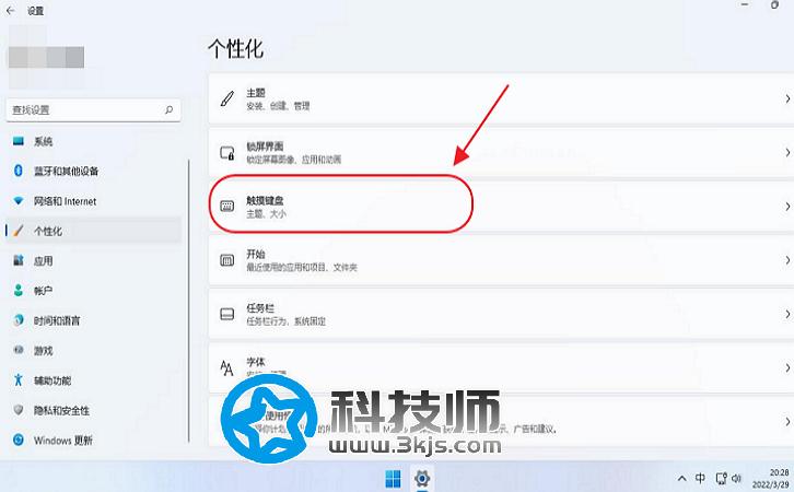 win11怎么更改切换输入法快捷键？win11输入法切换快捷键设置教程