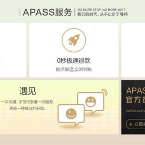 APASS是什么意思?淘宝APASS会员要满足什么条件?怎么加入APASS会员