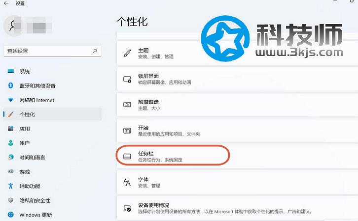 Win 11隐藏任务栏不常用的任务项目设置技巧