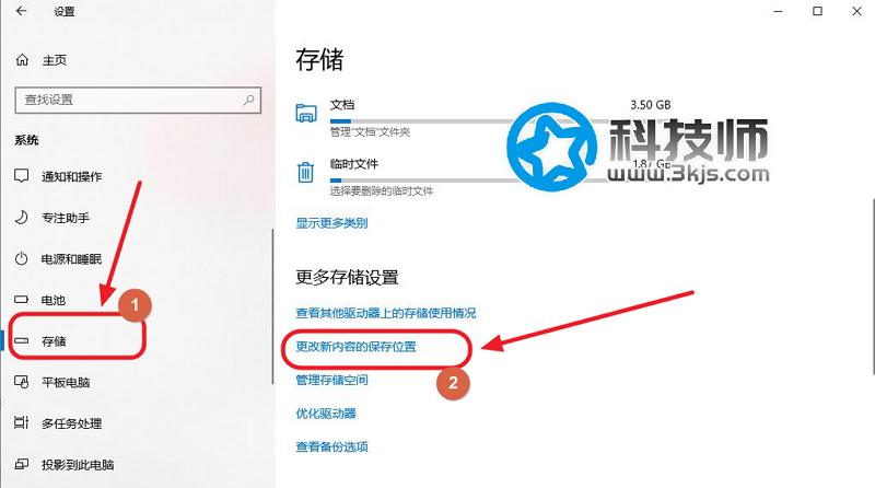 如何修改win10默认安装路径? win10默认安装路径修改教程 （图文）