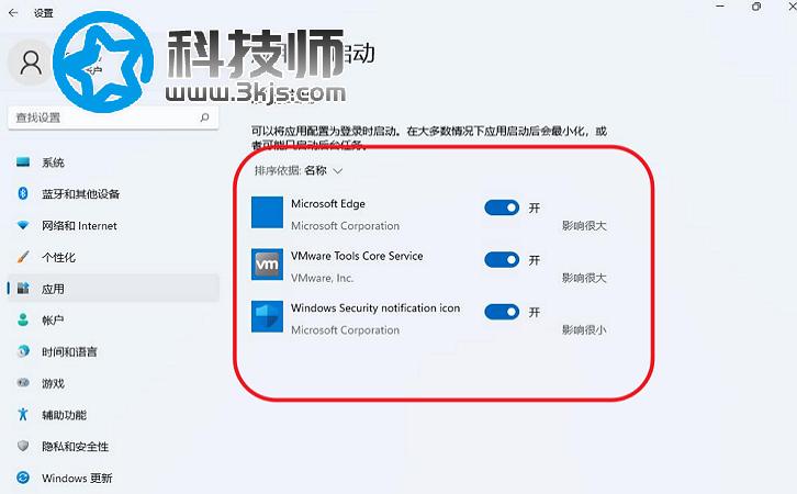 win11开机慢怎么办？win11开机启动项优化设置教程