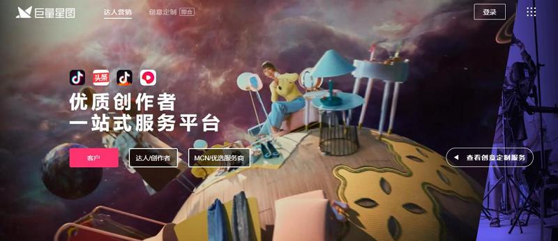 巨量星图官网入口 - 巨量星图官方入驻网址