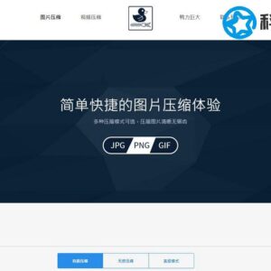 鸭力巨大 - 在线图片压缩视频压缩工具
