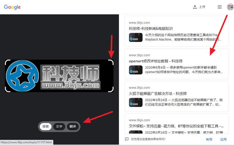 Chrome浏览器Google智能镜头搜索图片功能(Google Lens)详解