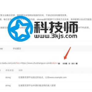 WordPress集成百度收录API提交：wordpress自动提交百度收录