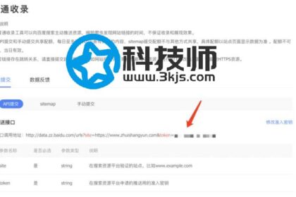 WordPress集成百度收录API提交:wordpress自动提交百度收录