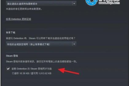 steam无法同步云存档怎么办？几招让你解决steam无法同步云存档