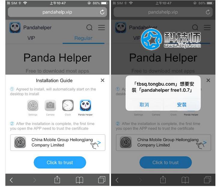  Pandahelp(Pandahelper) - 免越狱免ID支持应用多开的应用下载安装工具
