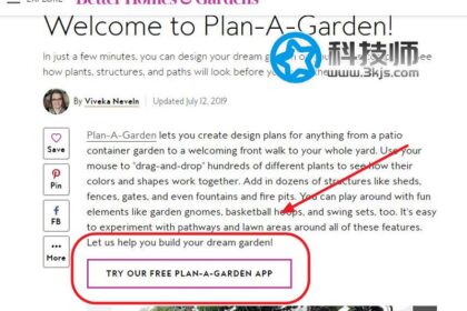 Plan-A-Garden ：免费园林景观庭院设计工具