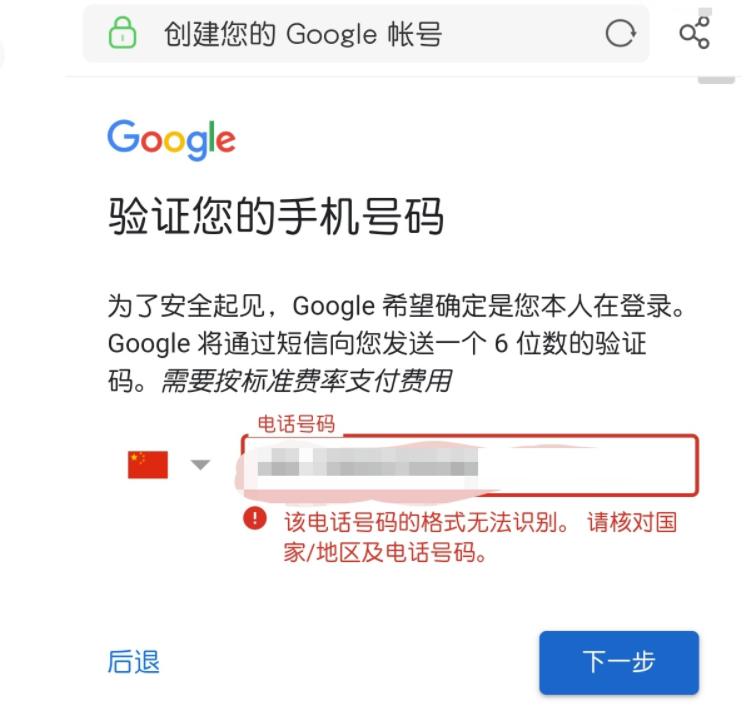 gmail禁止中国号码验证怎么办?Gmail详细注册教程(图文)