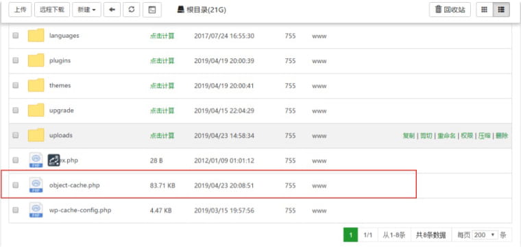 wordpress Memcached缓存怎么打开(宝塔面板wordpress开启Memcached详细教程)