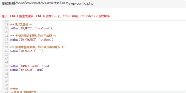 wordpress Memcached缓存怎么打开(宝塔面板wordpress开启Memcached详细教程)