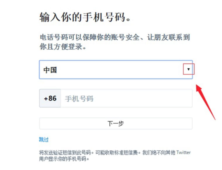 推特twitter账号如何注册?推特账号最全图文教程