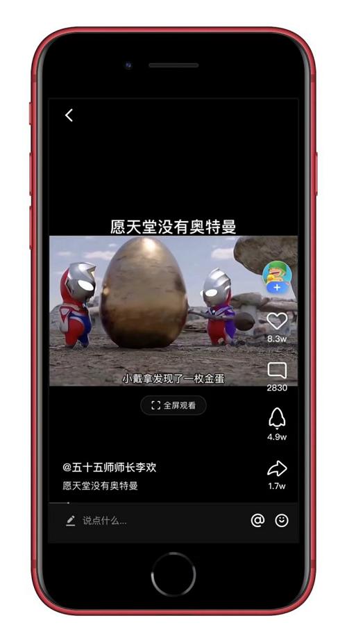 手机 QQ 首屏内测短视频模块