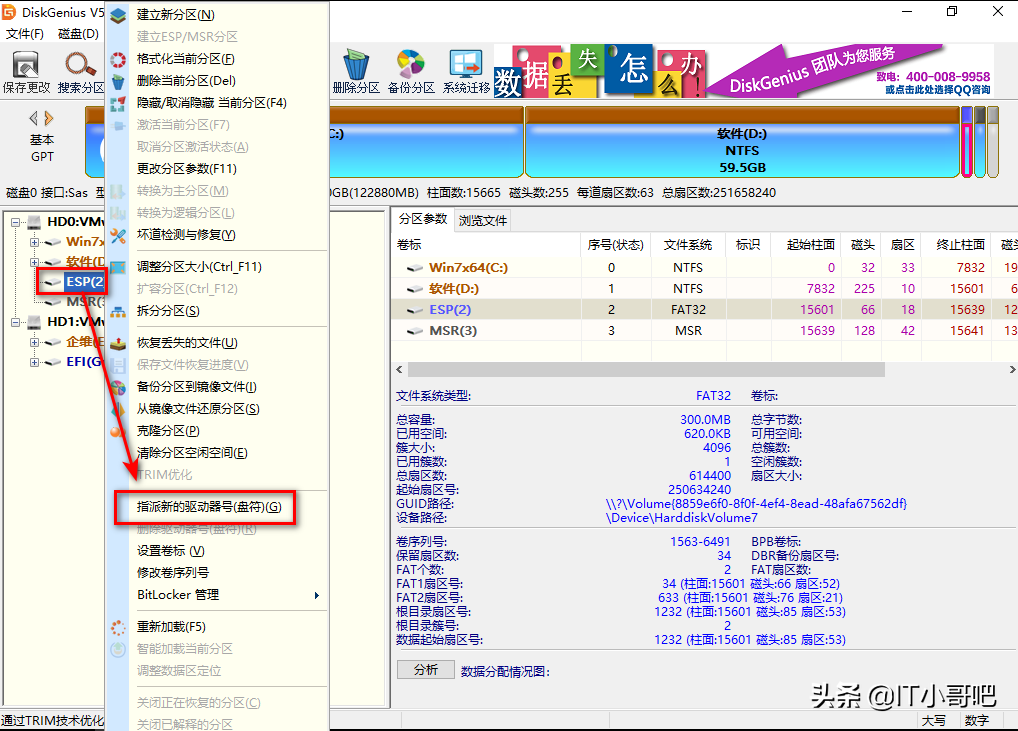 MBR分区怎么改GPT分区？mbr转gpt无损转换教程