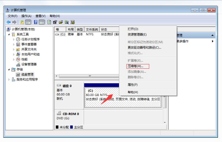 怎么把c盘分成几个盘(电脑c盘分盘教程)-5