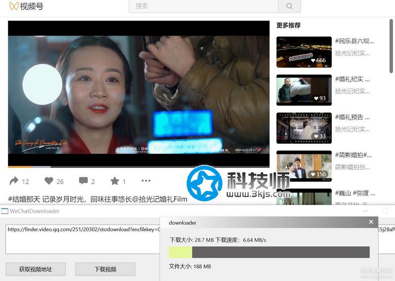 视频号视频下载工具 - 搞定微信公众号视频下载