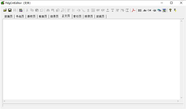 PDF目录制作软件(PdgCntEditor)下载及使用教程-1