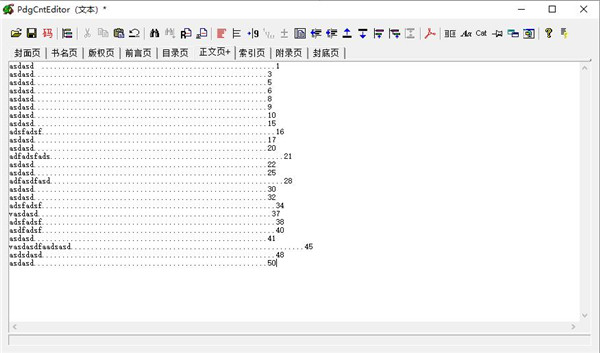 PDF目录制作软件(PdgCntEditor)下载及使用教程-2
