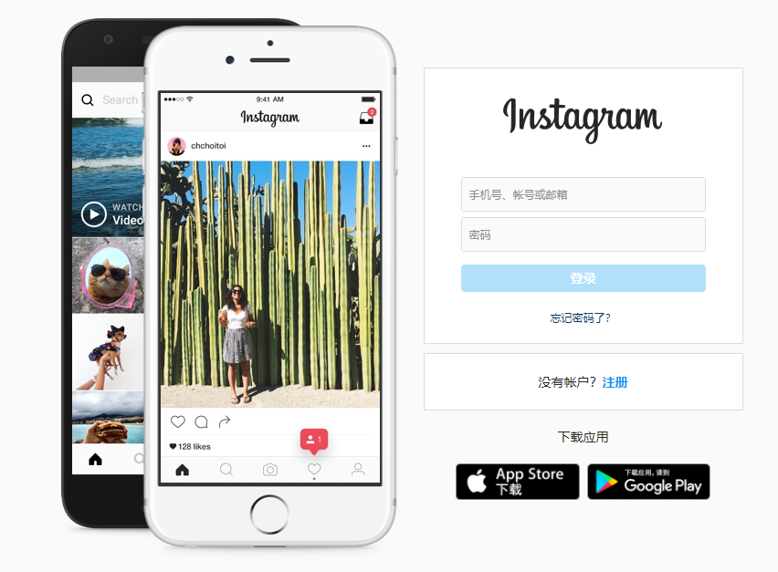 ins国内能用吗？instagram国内无法注册账号和使用解决方法-1