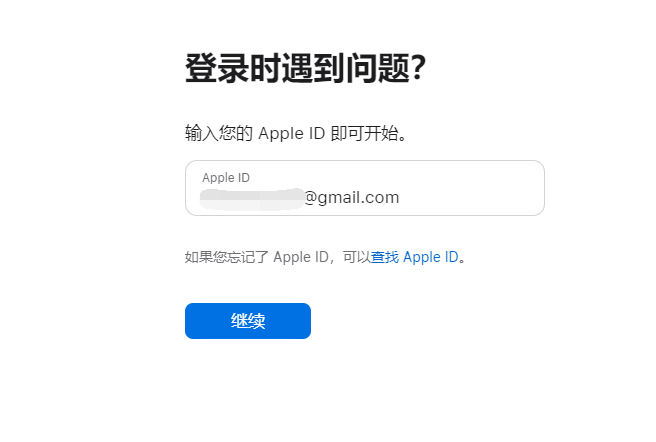 苹果id被锁定怎么办？苹果id锁定解决方法-1