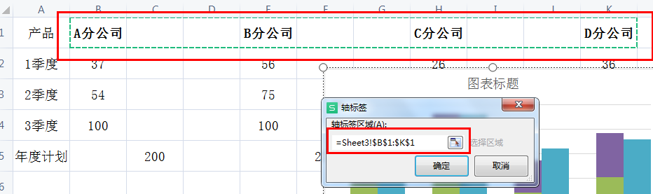 如何用Excel制作堆积柱形图(Excel堆积柱形图制作教程)-9