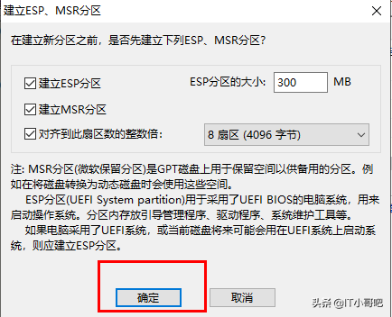 MBR分区怎么改GPT分区？mbr转gpt无损转换教程