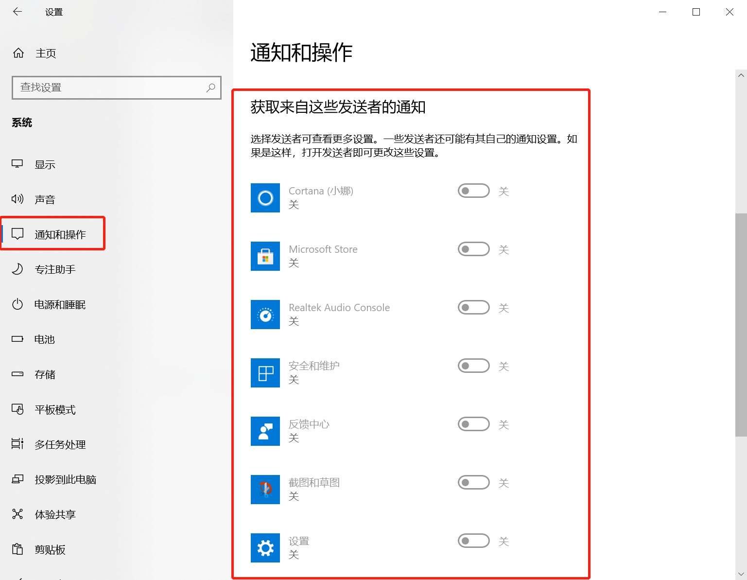 如何关闭win10右下角通知图标（关闭win10右下角通知图标的方法）-3