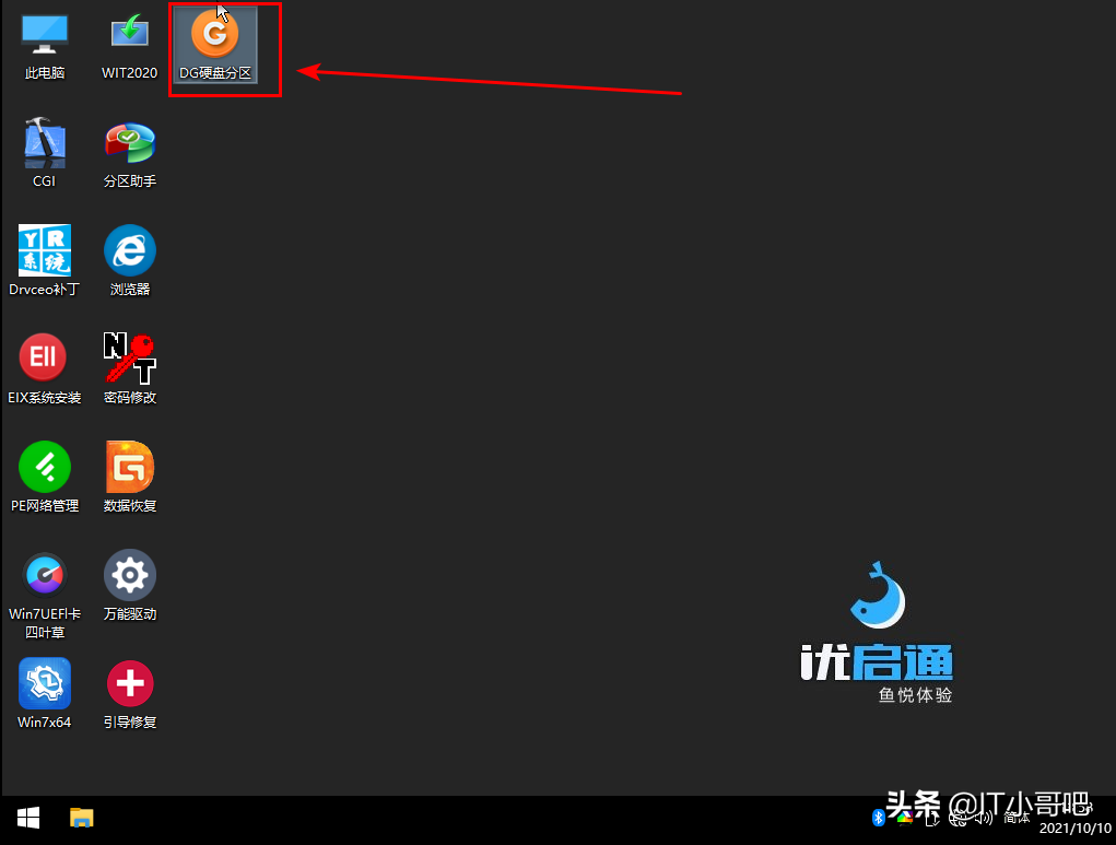 MBR分区怎么改GPT分区？mbr转gpt无损转换教程