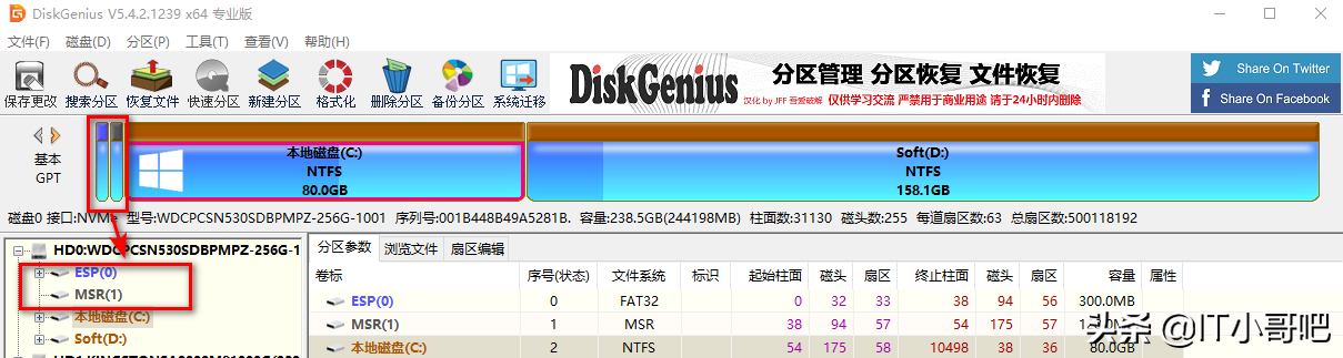 MBR分区怎么改GPT分区？mbr转gpt无损转换教程