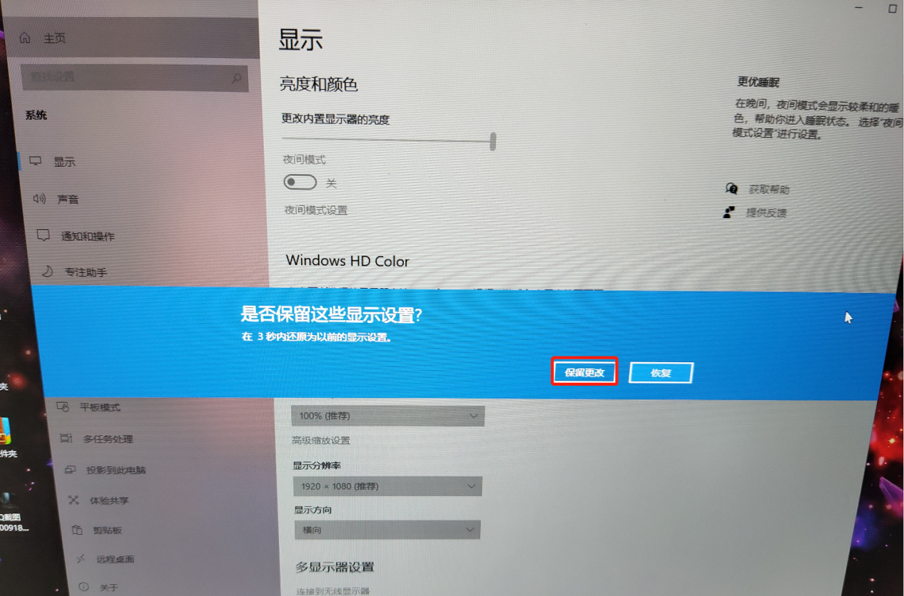 win10怎么调分辨率 ？win10屏幕分辨率调节设置教程-3