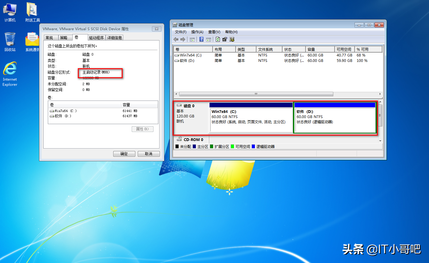 MBR分区怎么改GPT分区？mbr转gpt无损转换教程
