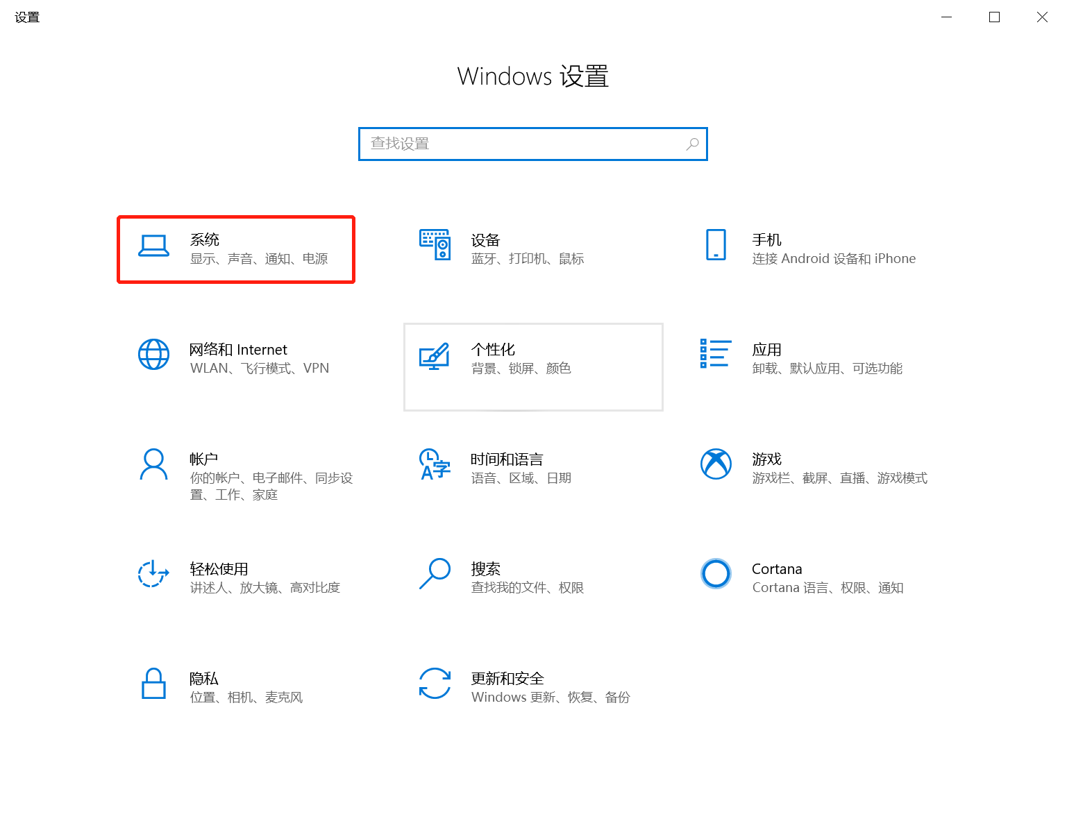 如何关闭win10右下角通知图标（关闭win10右下角通知图标的方法）-2