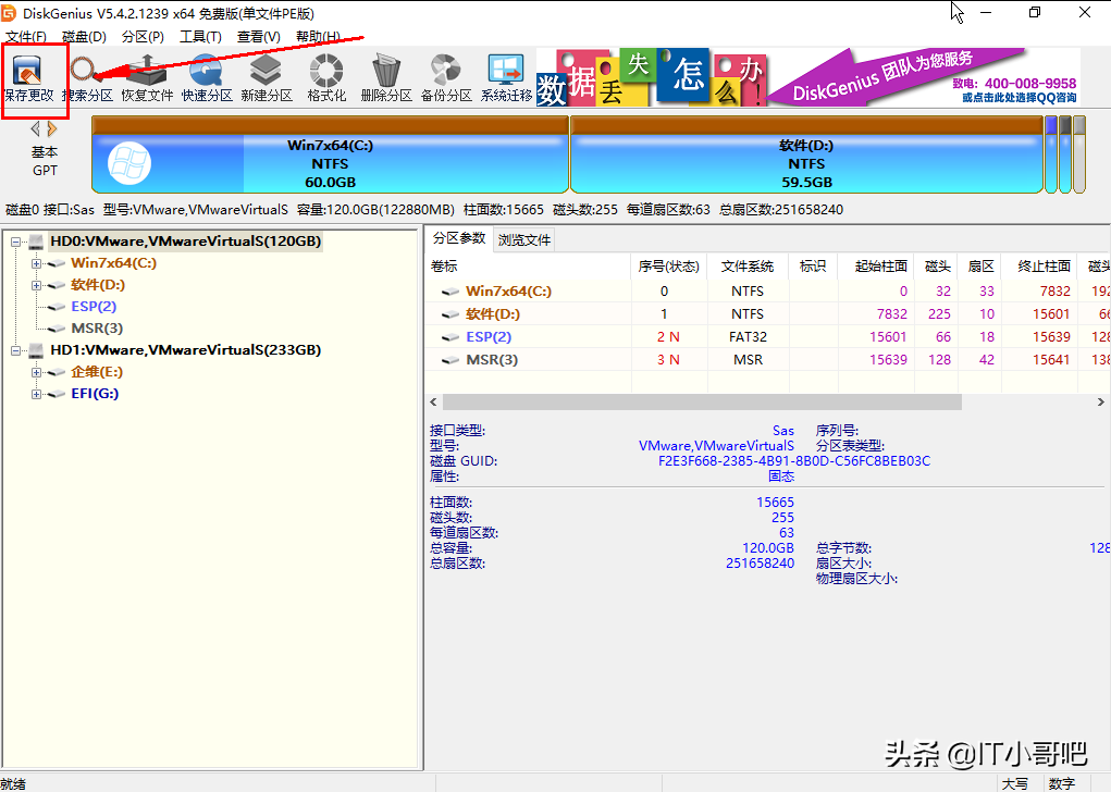 MBR分区怎么改GPT分区？mbr转gpt无损转换教程