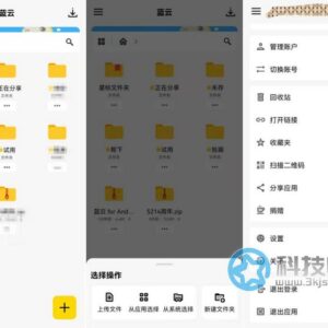 [安卓]蓝云 - 安卓蓝奏云客户端