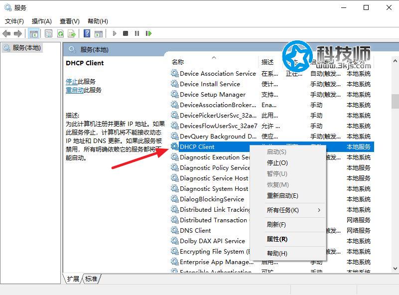 以太网未启用dhcp怎么办？简单几步解决以太网未启用dhcp的问题