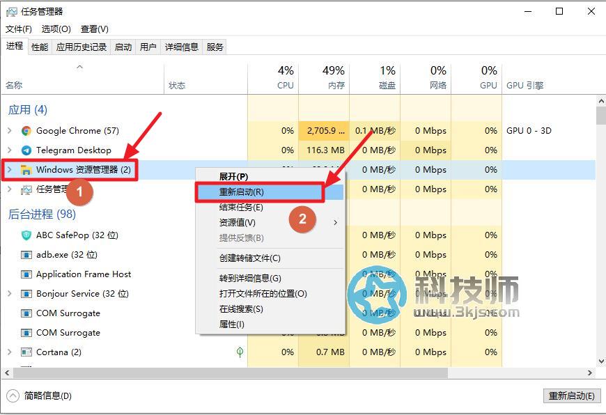 电脑桌面图标变白了怎么恢复？轻松解决电脑桌面图标变白的问题