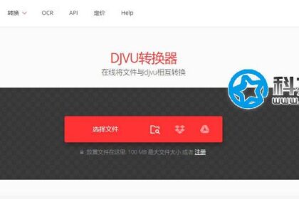 convertio DJVU转换器 - 全能DJVU格式转换在线工具