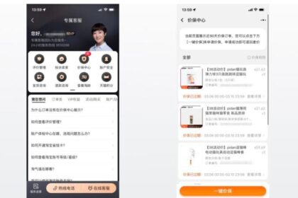 淘宝推出「价保中心」,支持一键保价