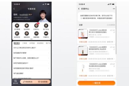 淘宝推出「价保中心」，支持一键保价