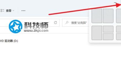 win11分屏怎么用?win11分屏使用方法和教程