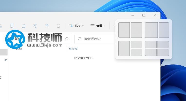 win11分屏怎么用？win11分屏使用方法和教程