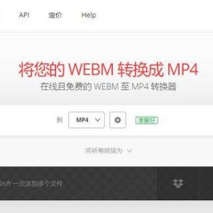 Convertio WEBM至MP4转换器 - WEBM转MP4格式转换器