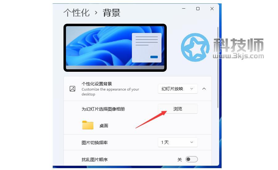 Win11动态桌面壁纸怎么设置？Win11动态桌面壁纸设置教程