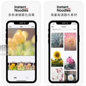 朋友圈排版工具 - 方便面[iPhone]
