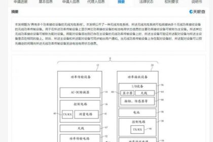 AirPower有望卷土重来：传苹果在中国取得多设备无线充电专利