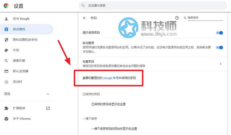 谷歌浏览器怎么导出csv？谷歌浏览器Chrome密码导出csv教程