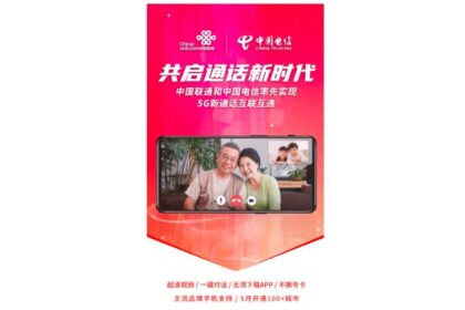联通电信携手实现 5G VoNR 互联互通