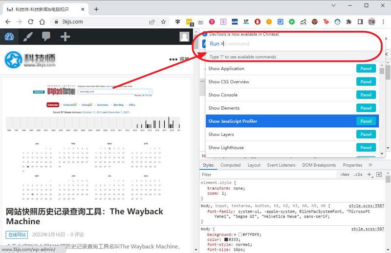 Chrome截图教程 - Chrome网页截图功能详解