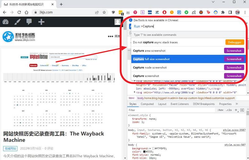 Chrome截图教程 - Chrome网页截图功能详解